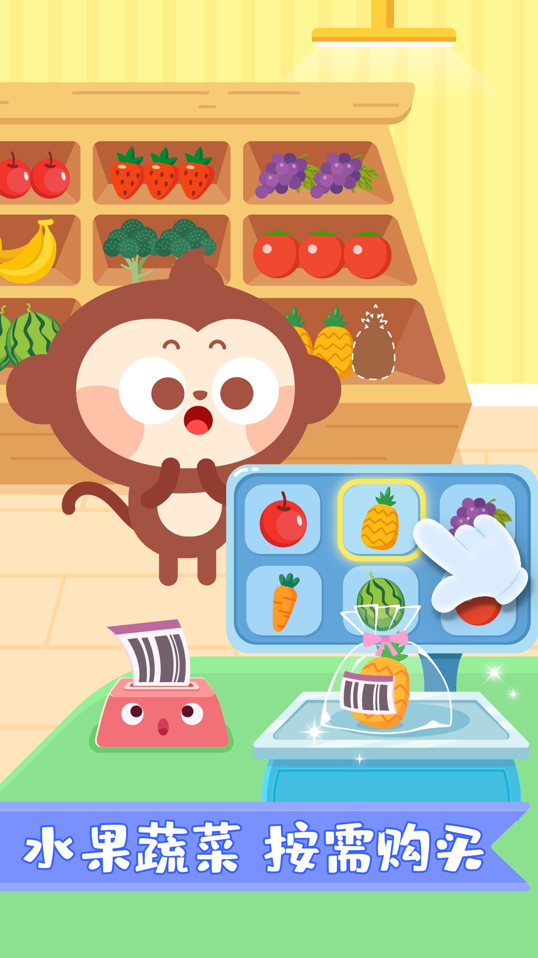 
多多超市 下载安装