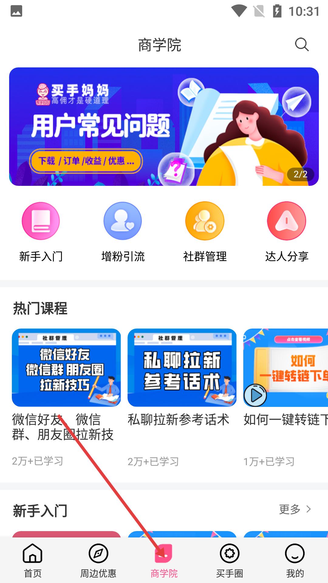 买手妈妈 官网入口(图4)
