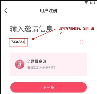 买手妈妈 官网入口(图1)