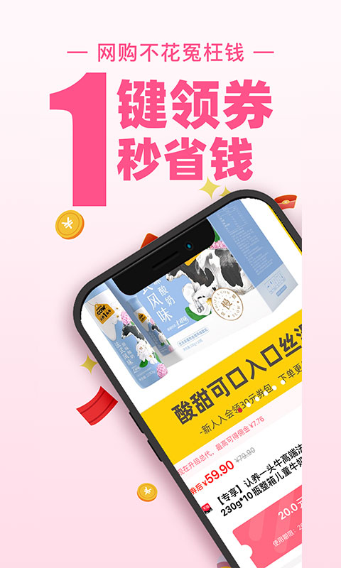 
买手妈妈 官网入口