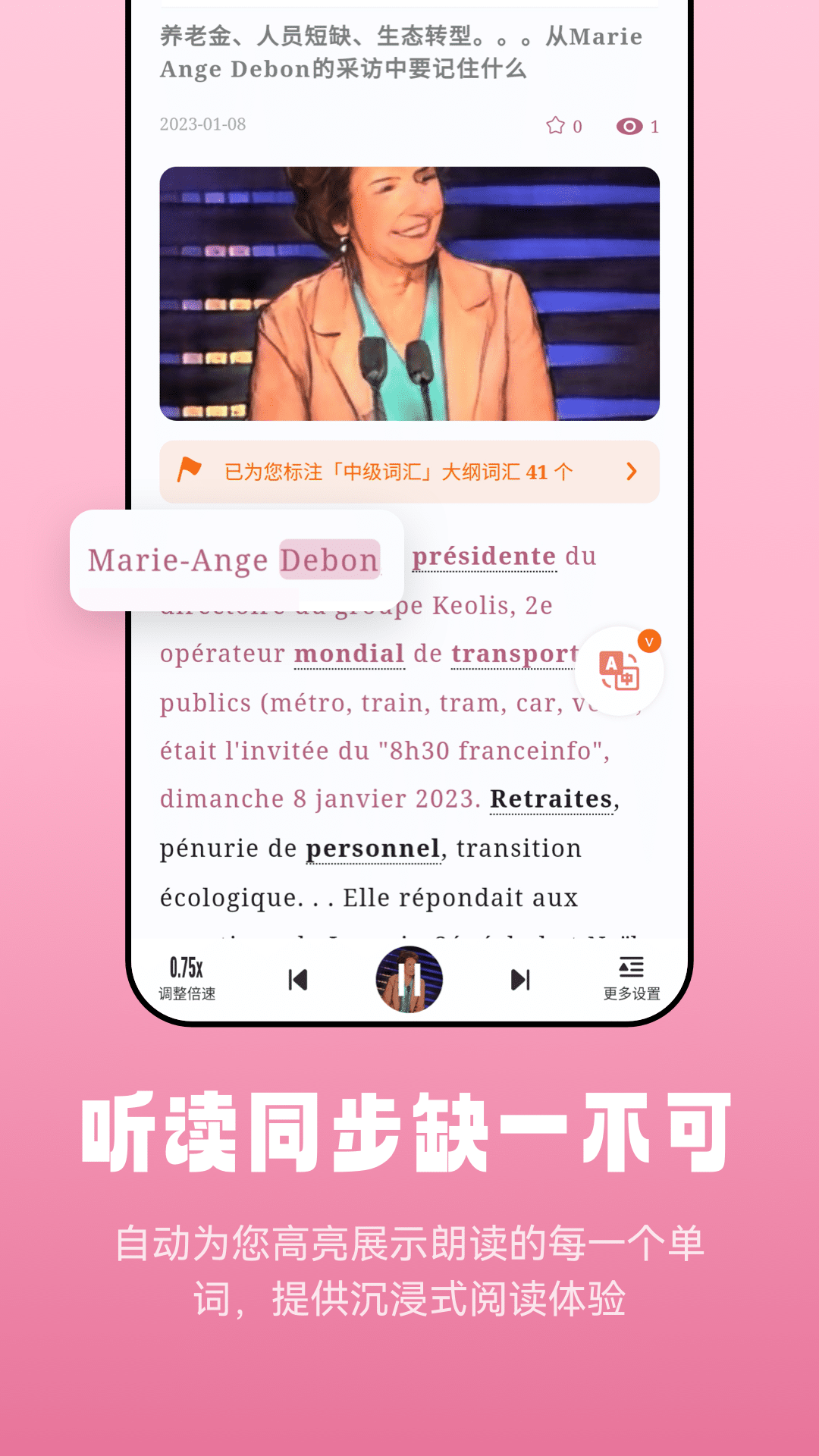 
莱特法语阅读听力