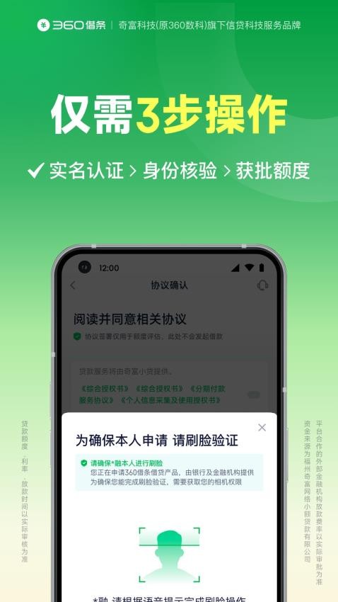 360借条app(图2)