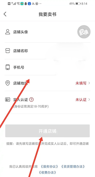 孔夫子旧书网 官网免费下载(图6)