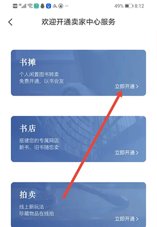 孔夫子旧书网 官网免费下载(图5)