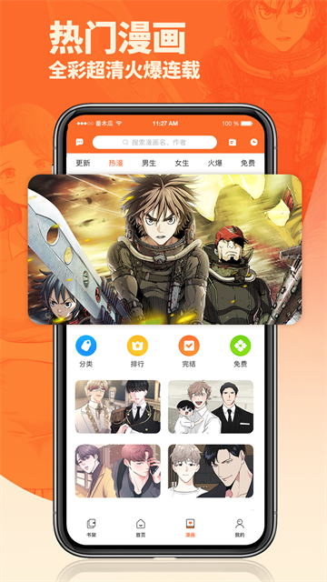 
番木瓜 免费版漫画