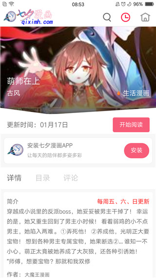
七夕漫画app 官方新版