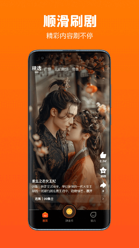 
全民短剧app 官方最新版