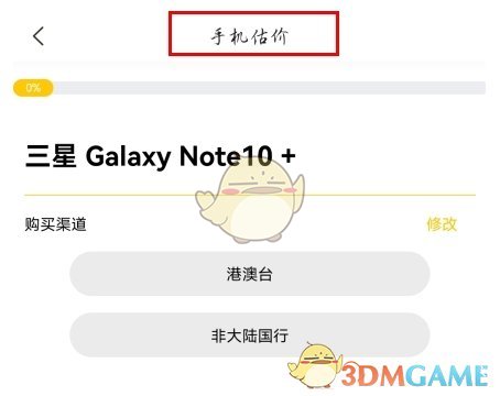 《小黄狗回收》预约上门回收方法