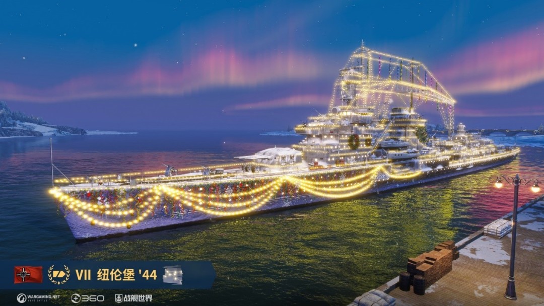 2025开箱大吉  《战舰世界》全新版本今日开启