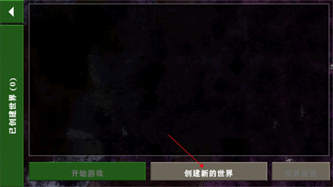 生存战争2金属狂潮