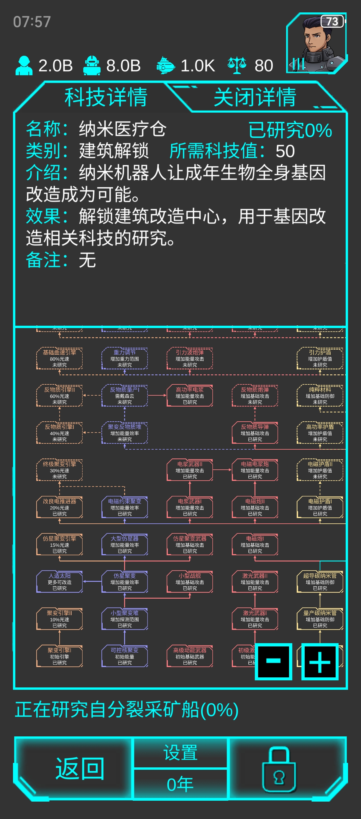 星际守护者挑战模式劫掠者攻略