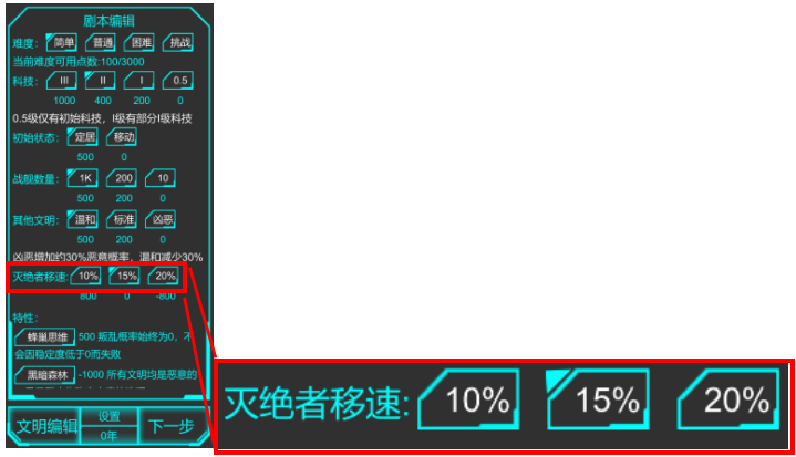 星际守护者游戏技巧指南