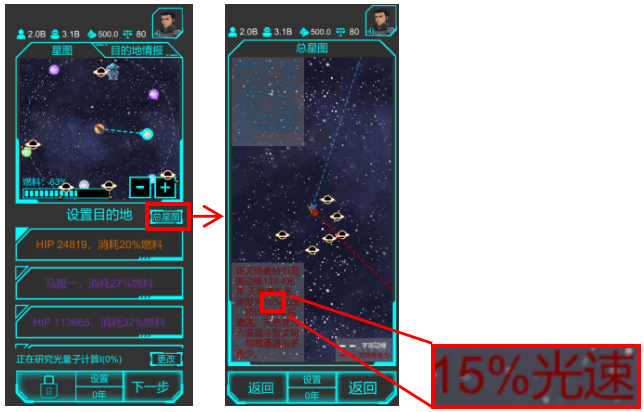 星际守护者游戏技巧指南