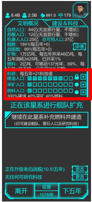 星际守护者新手入门攻略