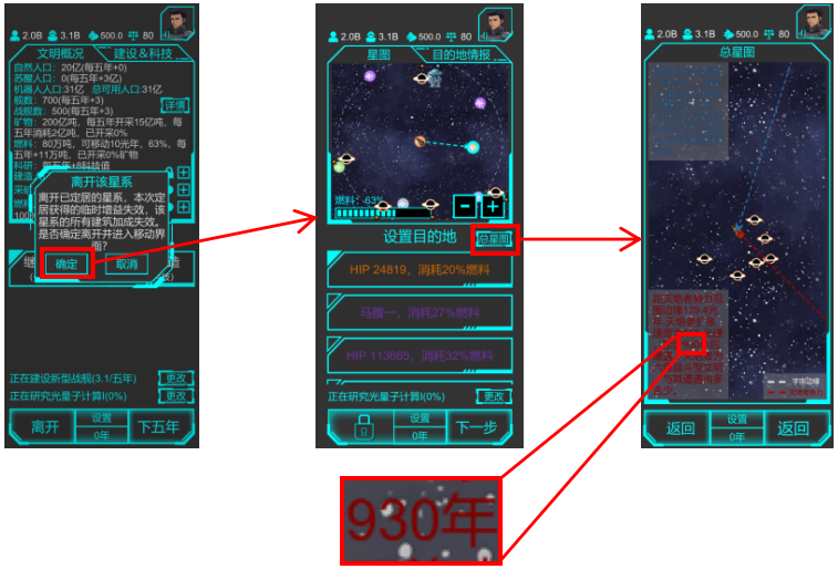 星际守护者新手入门攻略