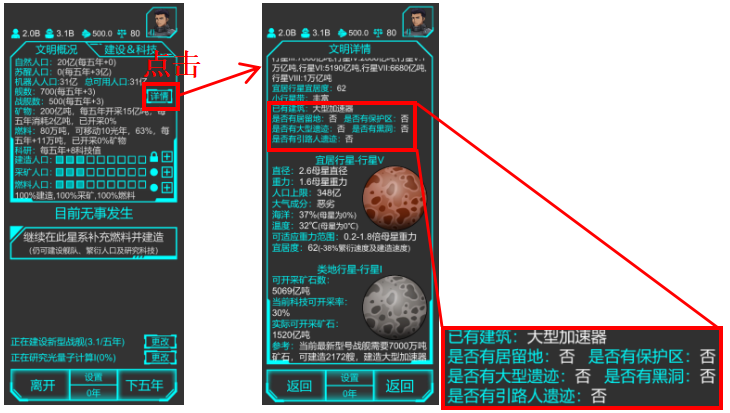 星际守护者新手入门攻略