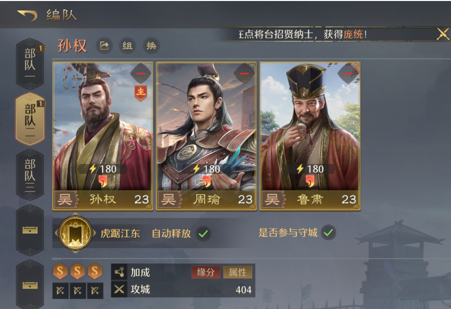 《九牧之野》江东队成员一览(图2)