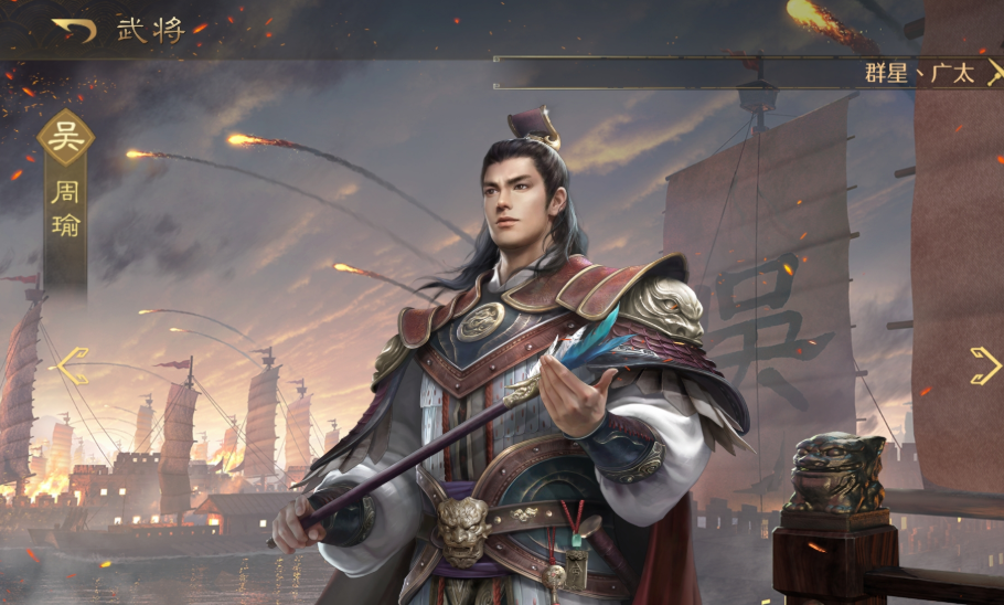 《九牧之野》江东队成员一览(图3)