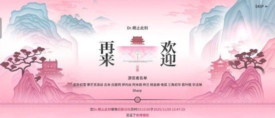 《明日方舟》界园电弧精二攻略