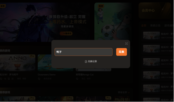轮回修仙传首发修改器36项支持 增加寿命修为灵石 无限物品 一键成仙！