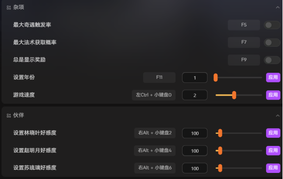 轮回修仙传首发修改器36项支持 增加寿命修为灵石 无限物品 一键成仙！