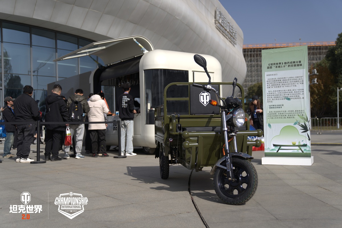 电竞与江南文化交融，坦克世界2025WCI在苏州打响