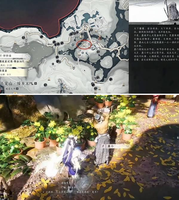 燕云十六声比赛第一任务攻略1