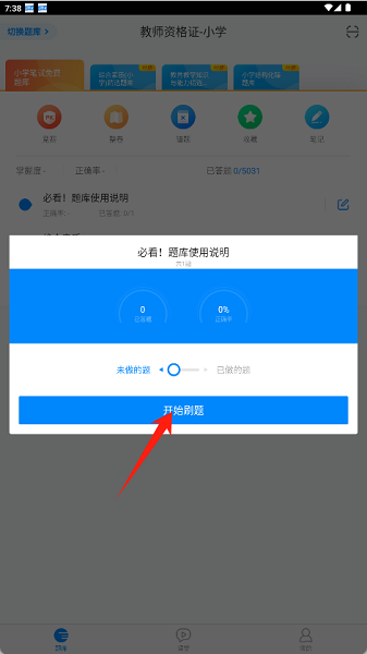 教师资格证考试(图2)