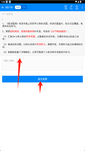 教师资格证考试(图3)
