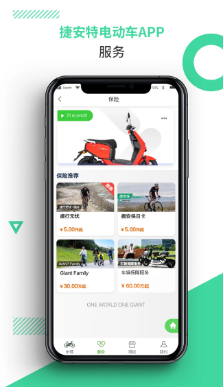 捷安特电动车(图2)