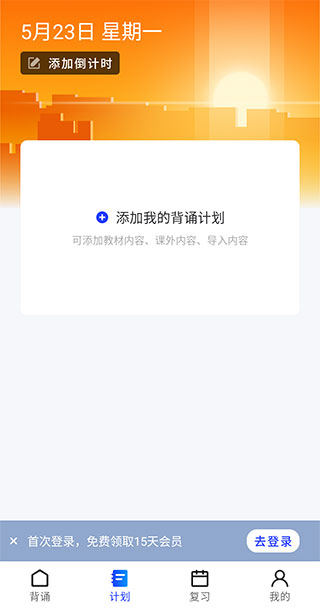滑板车背诵(图2)