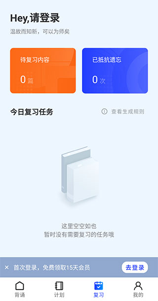 滑板车背诵(图3)