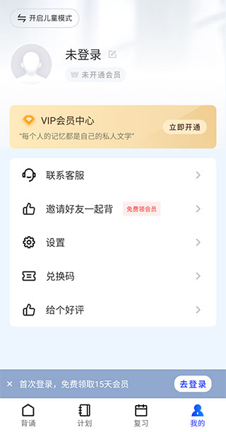 滑板车背诵(图4)