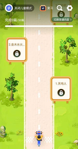 滑板车背诵(图5)