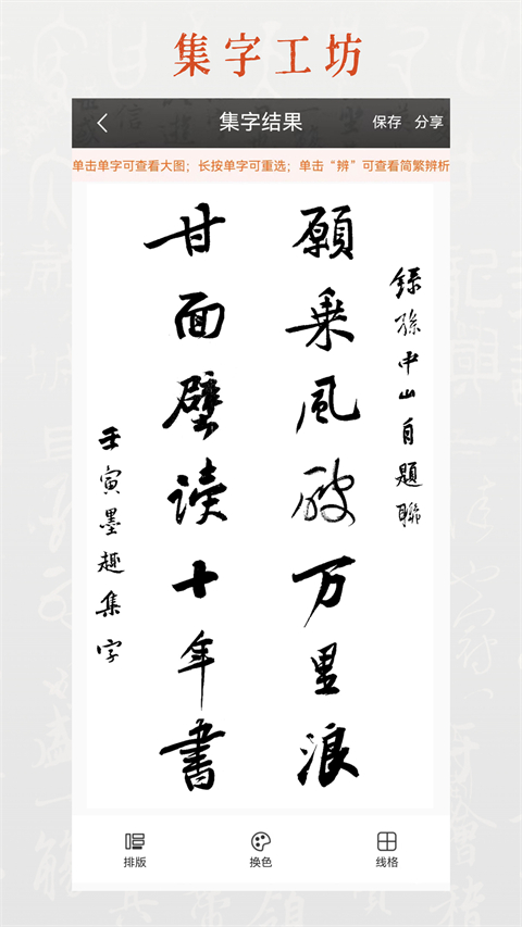 墨趣书法app 最新版(图2)