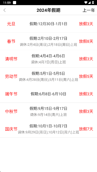 签到课程表(图4)