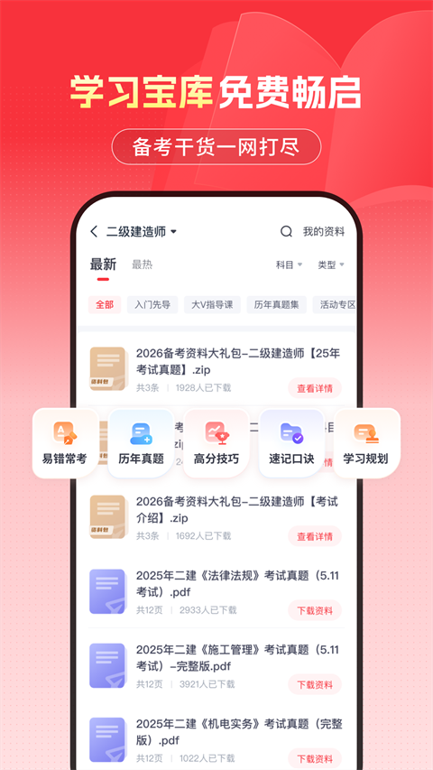优路教育app 官方最新版(图1)