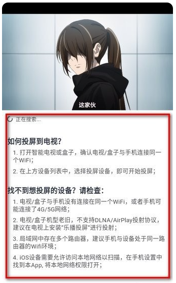 动漫共和国 2026最新版(图6)