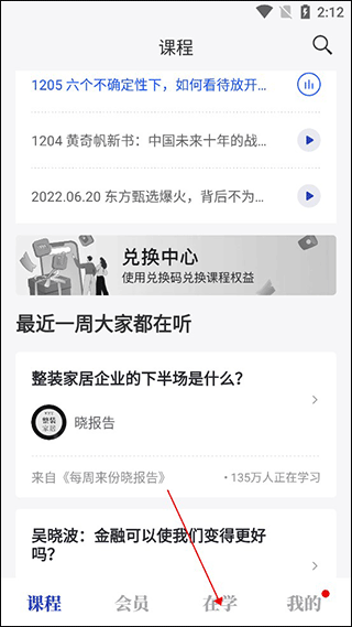 吴晓波频道(图1)