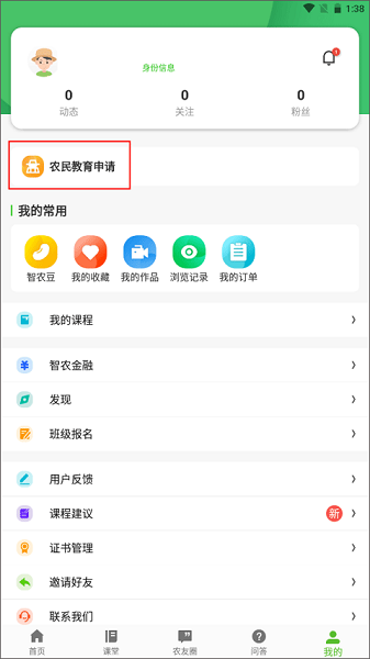 云上智农app 官方最新版(图2)
