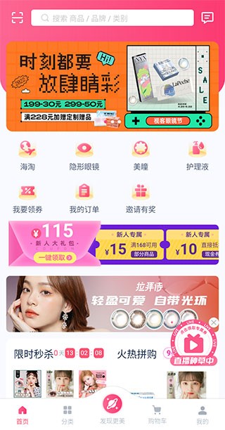 视客眼镜网 官网入口(图1)