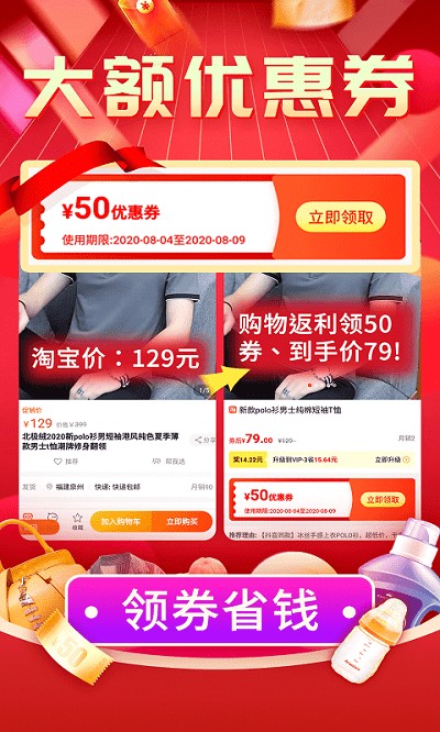 返利购物联盟 赚钱(图1)