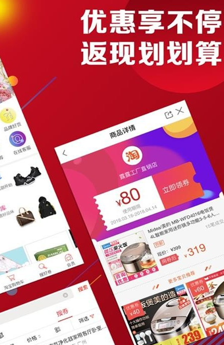 返利喵 官网正版(图1)