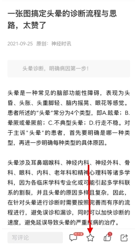 医学界医生站(图2)