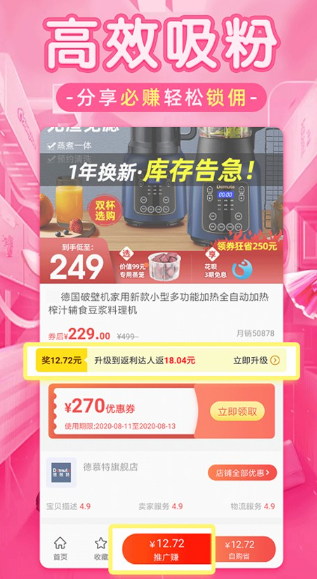 淘优品返利 购物商城(图1)