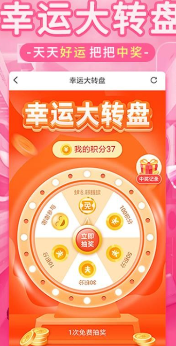 淘优品返利 购物商城(图4)