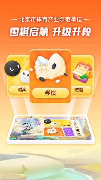 爱棋道围棋(图1)