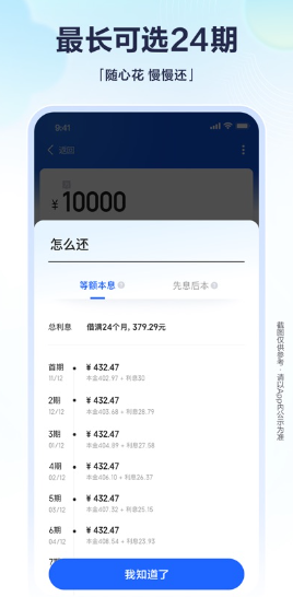 有钱花 官方版(图2)