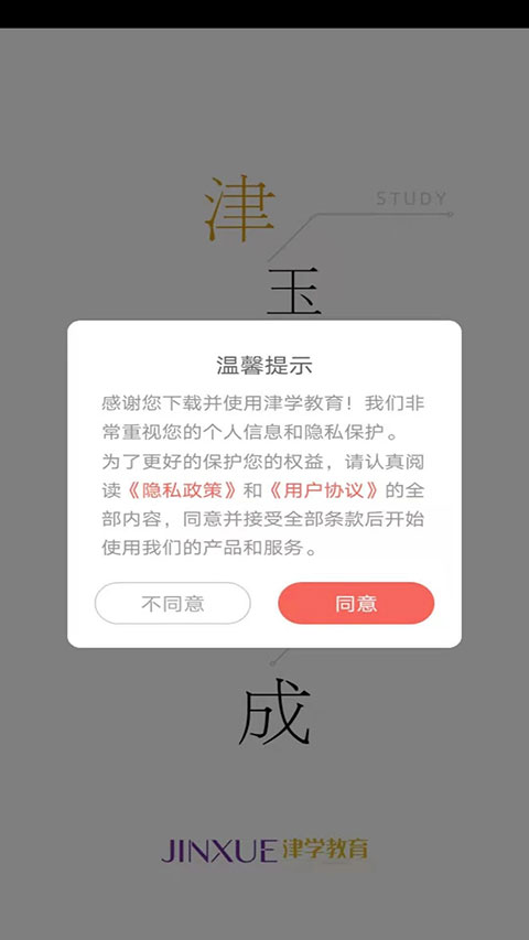 津学教育(图3)