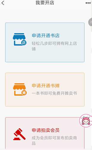 孔夫子旧书网 官网免费下载(图2)